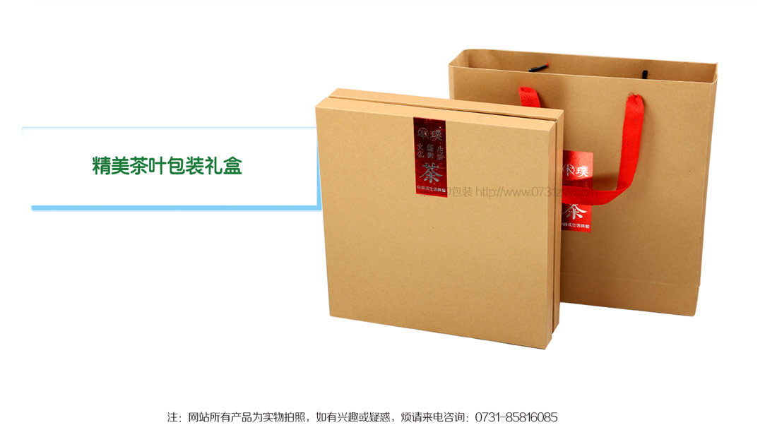 长沙茶叶包装