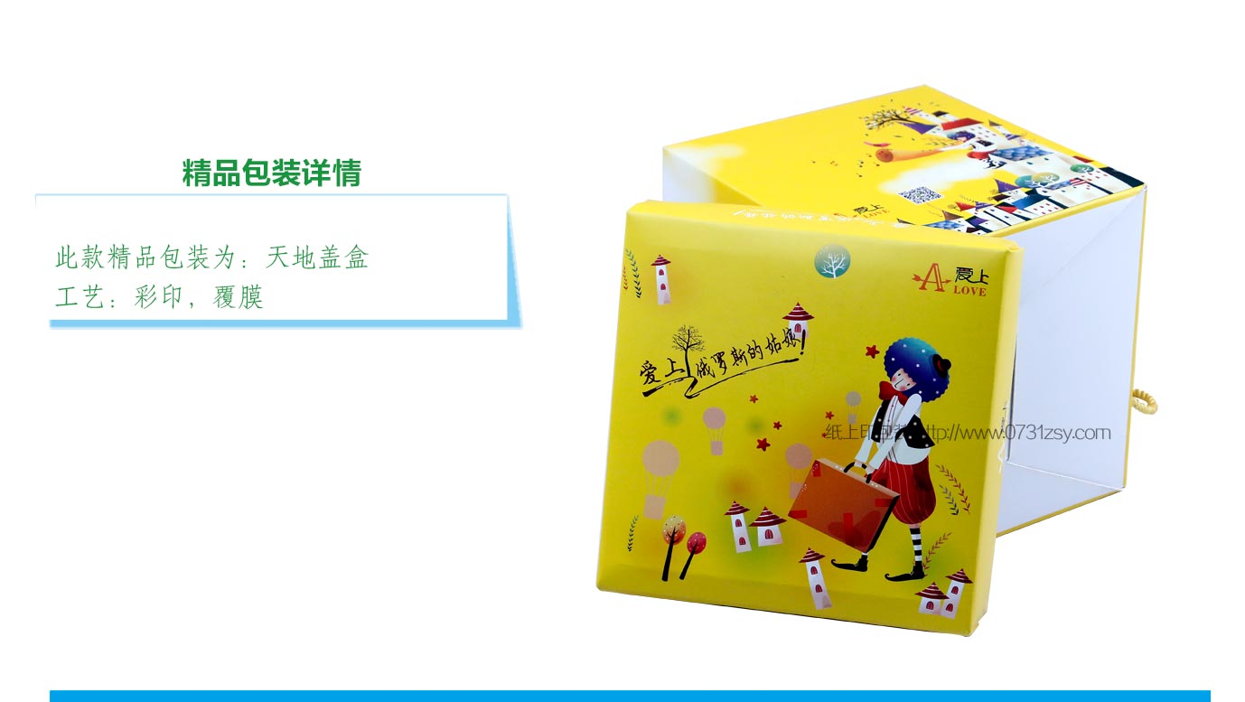 长沙包装盒生产厂家