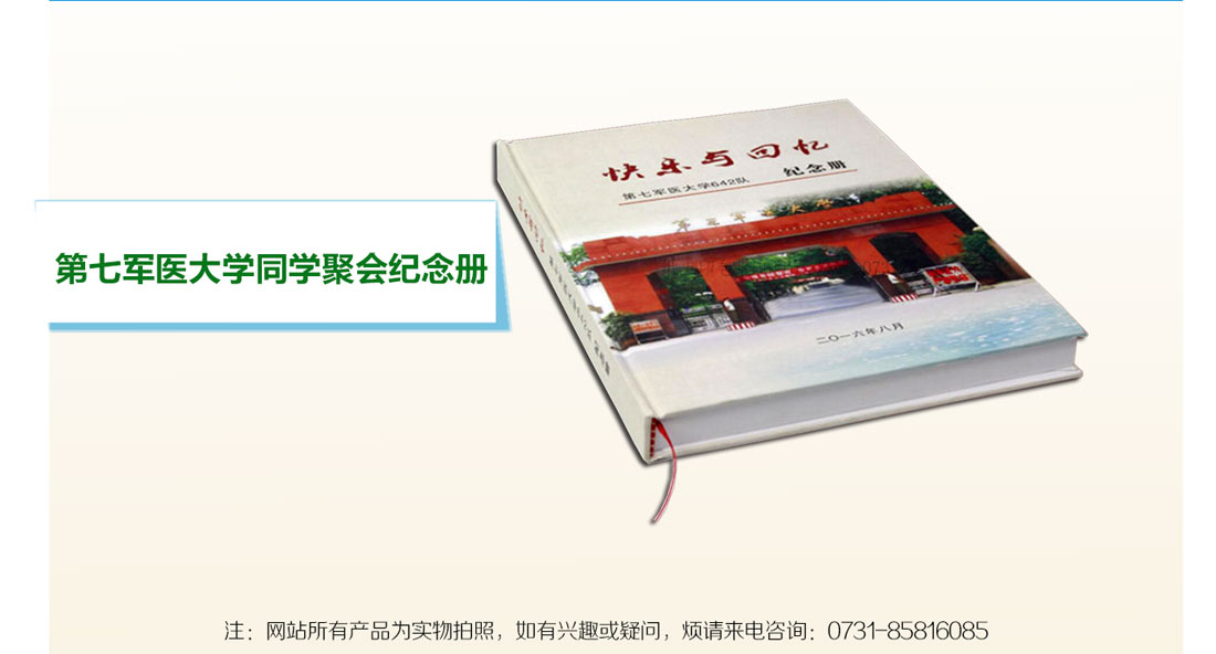 长沙画册印刷厂家