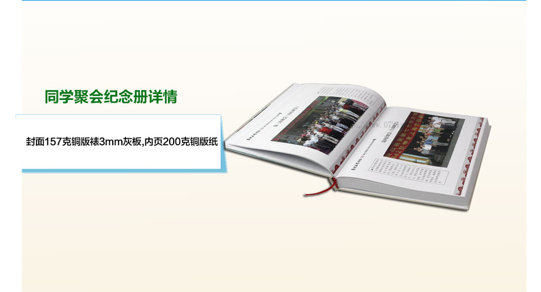 长沙纪念册印刷厂家