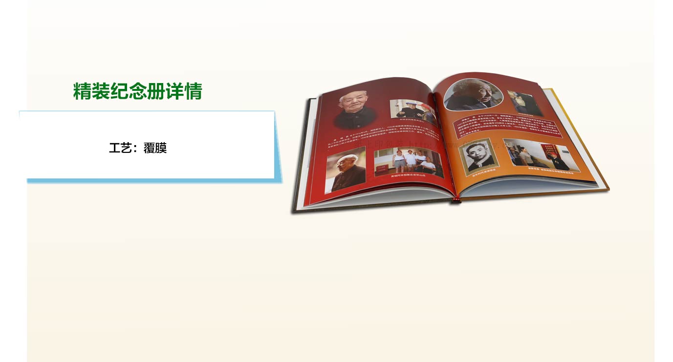 长沙同学会纪念册定制