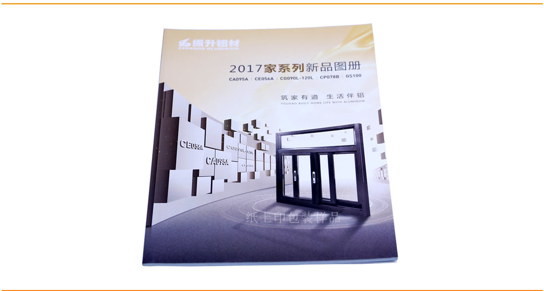 长沙画册印刷厂