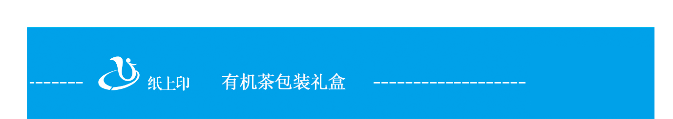 长沙有机茶叶包装