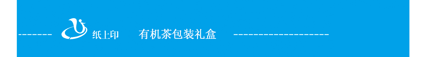 长沙有机茶叶包装